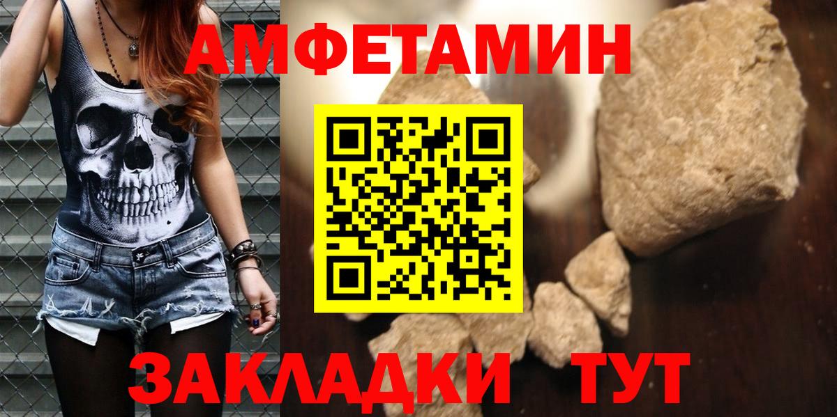 АМФЕТАМИН 97% Белогорск