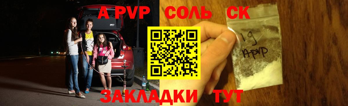 APVP Crystall  А ПВП Crystall  Белогорск  Вход с VPN 