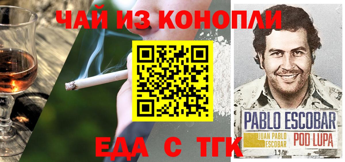 Гашиш  Бошки Шишки  Альфа ПВП СОЛЬ   Кокаин  Меф МЯУ МЯУ кристаллы  ГАШИШ  Белогорск  Меф  