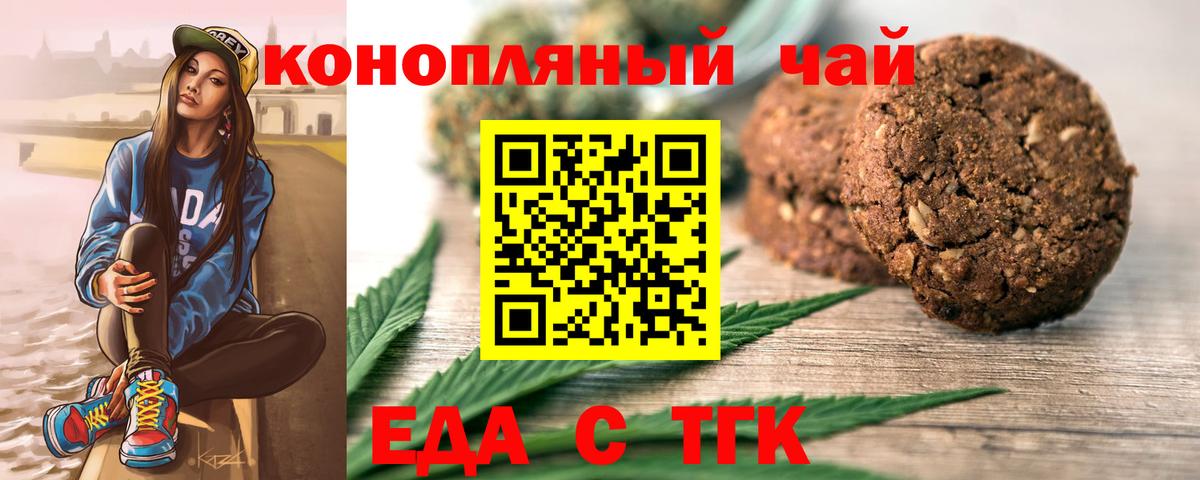Cannafood конопля  Вход с VPN  Белогорск 