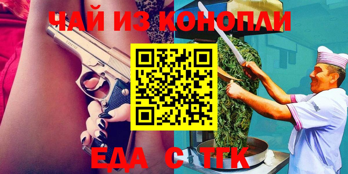 Cannafood конопля  Белогорск 