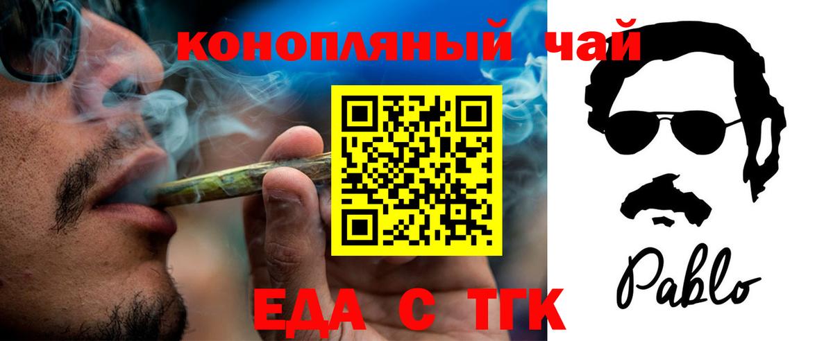 Cannafood марихуана Белогорск