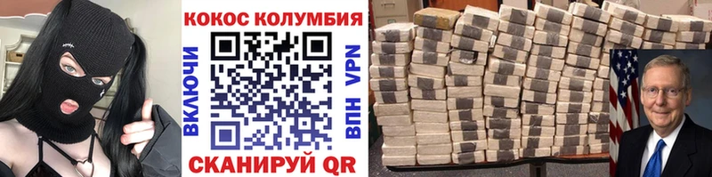 Cocaine 98%  shop состав  Белогорск 