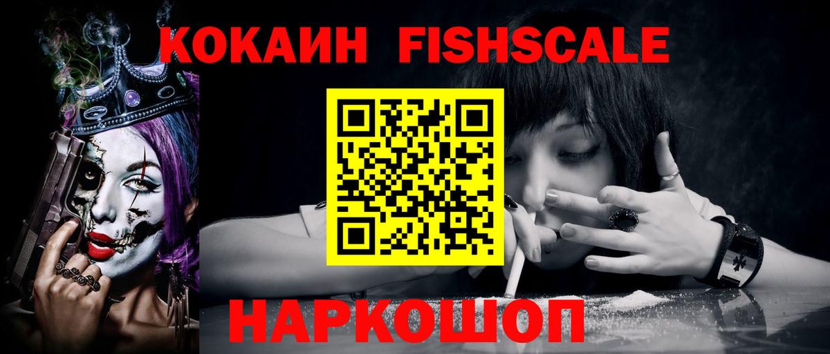 Белогорск  Cocaine VHQ  Cocaine  Cocaine 98%  Вход с VPN 