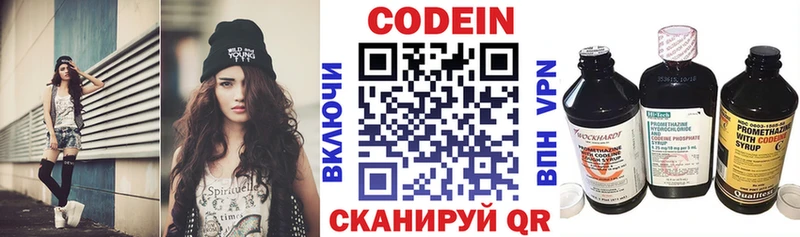 Codein Purple Drank  blacksprut ССЫЛКА  Белогорск  цена  