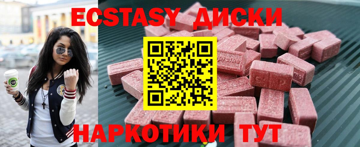 как найти наркотики  Ecstasy  Экстази Дубай  Белогорск  Экстази круглые 