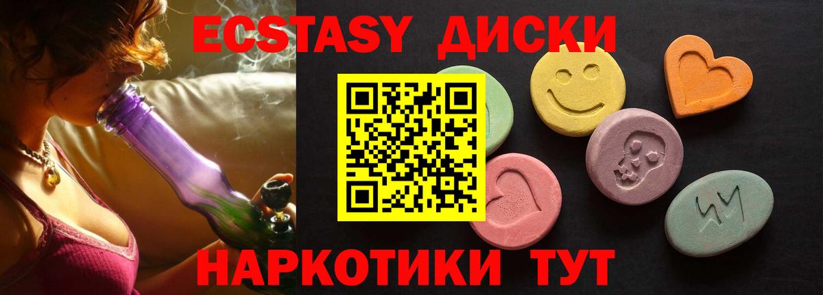Ecstasy Philipp Plein  Вход с VPN  Белогорск  ЭКСТАЗИ  ЭКСТАЗИ Philipp Plein 