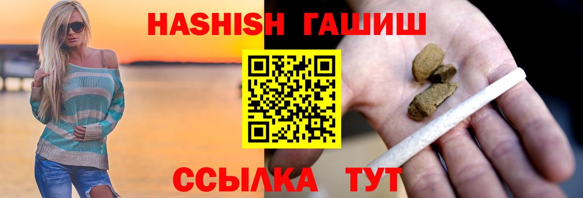 Белогорск  ГАШ Cannabis  Вход с VPN  Гашиш ice o lator 