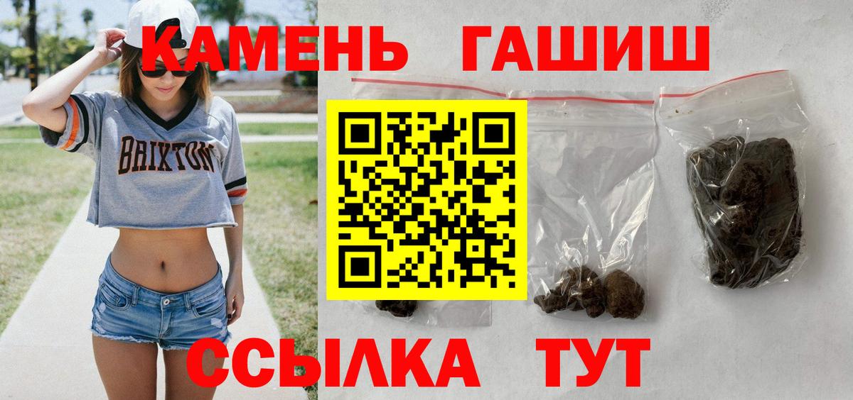 Гашиш гашик Белогорск