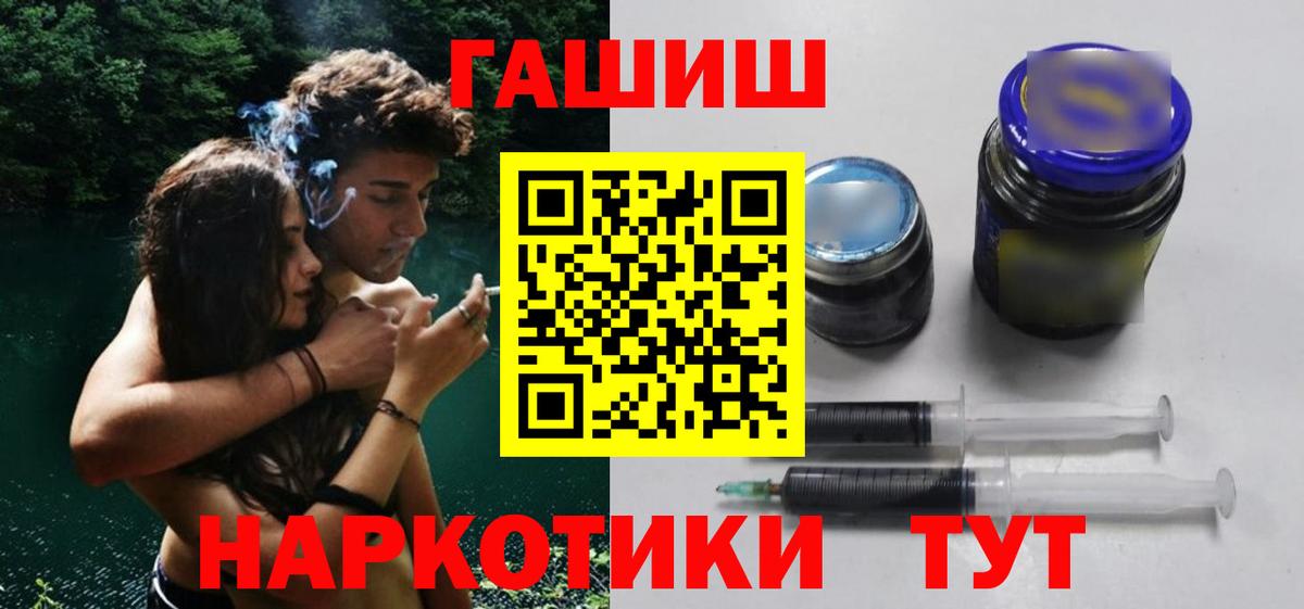 ГАШ Изолятор  ГАШИШ  Гашиш Premium  Белогорск 