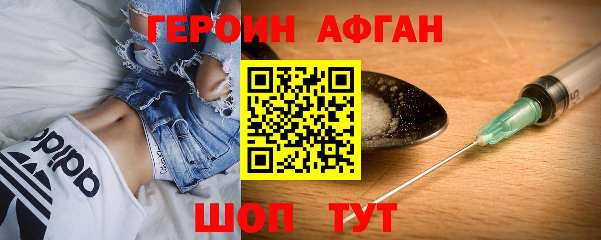 Белогорск  ГЕРОИН Heroin  Героин  Вход с VPN 