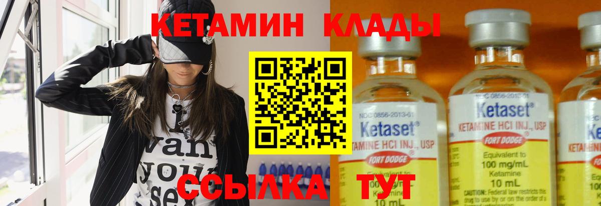 КЕТАМИН ketamine  Белогорск 