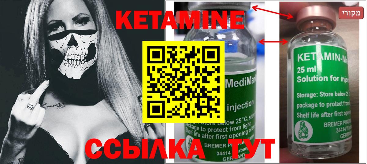 Кетамин VHQ  КЕТАМИН VHQ  Белогорск  Вход с VPN 