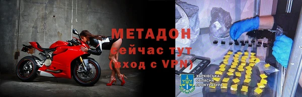 метадон Михайловка