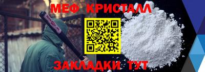 мефедрон Апшеронск