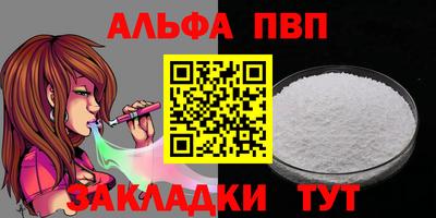 мефедрон Апшеронск