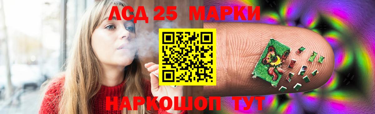 LSD-25 экстази кислота  Белогорск  Лсд 25 экстази  мега онион  Лсд 25 экстази кислота 