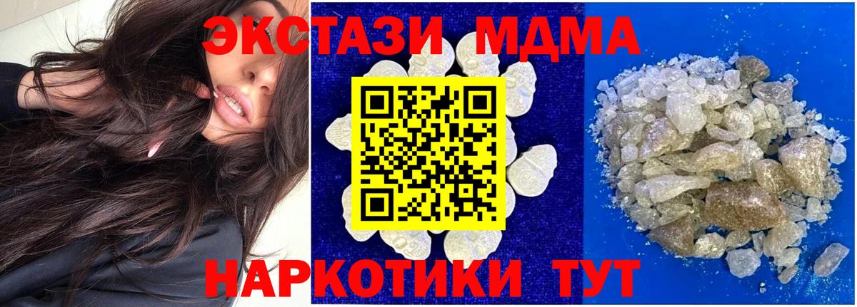 MDMA молли  MDMA crystal  Белогорск  Вход с VPN 