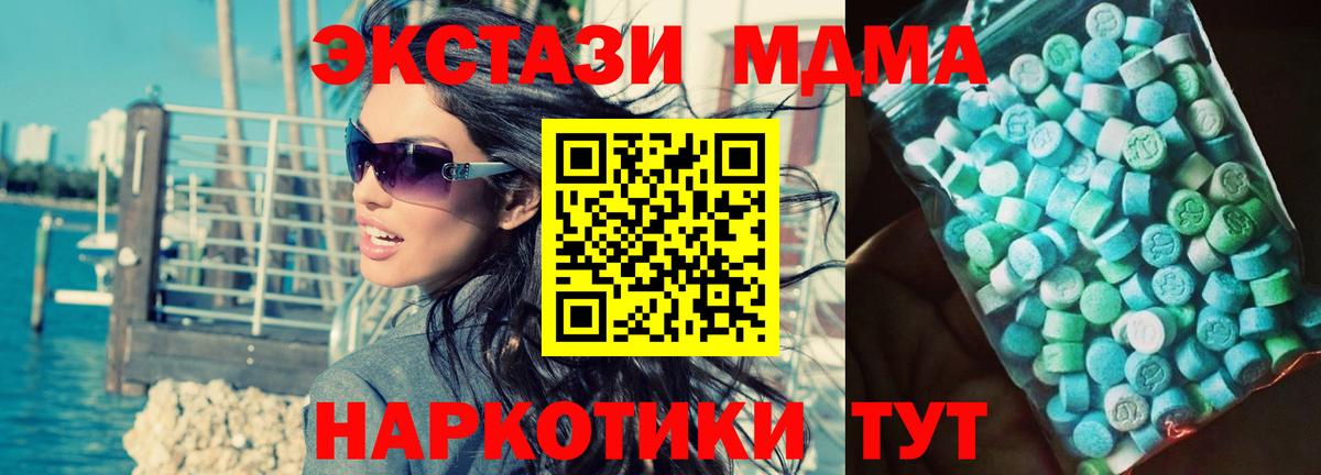 MDMA молли  Белогорск  MDMA  MDMA VHQ 