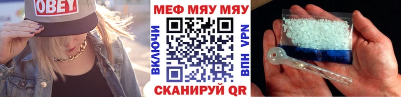 МЯУ-МЯУ 4 MMC  Белогорск 