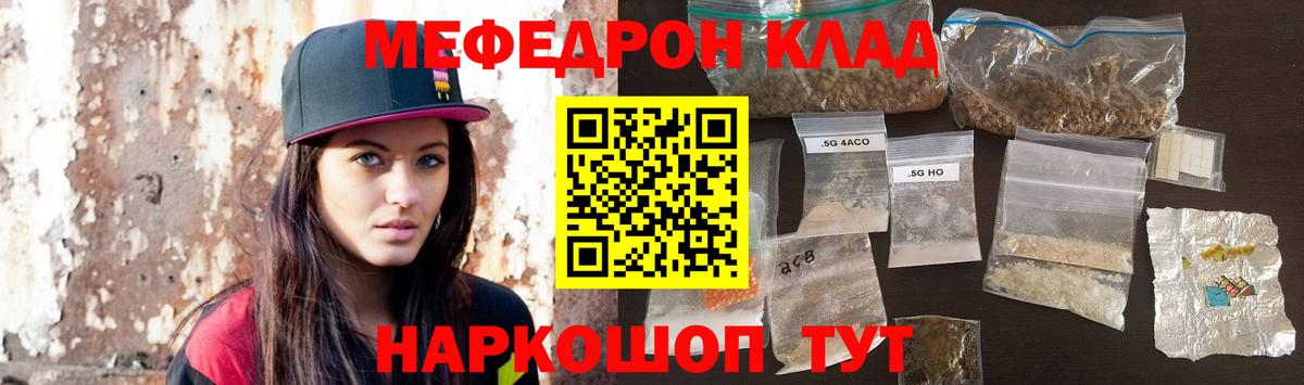 МЯУ-МЯУ VHQ  Меф  Белогорск  Мефедрон мяу мяу 