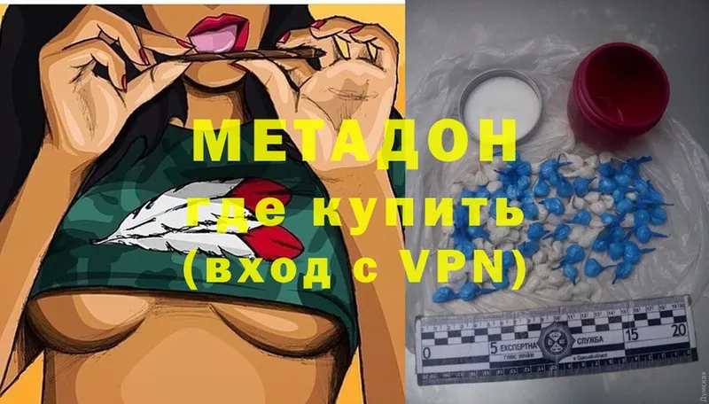 МЕТАДОН VHQ  хочу   Белогорск 