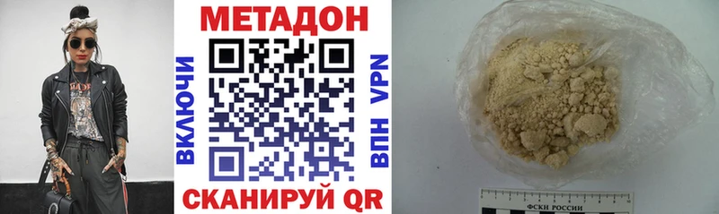 МЕТАДОН methadone  где можно купить наркотик  blacksprut ссылки  Белогорск 