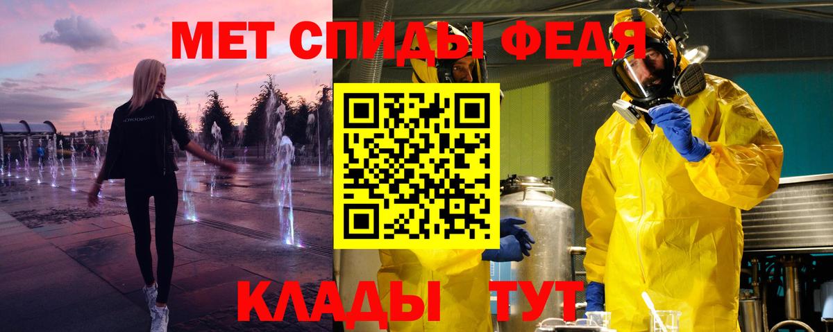 Первитин мет Белогорск