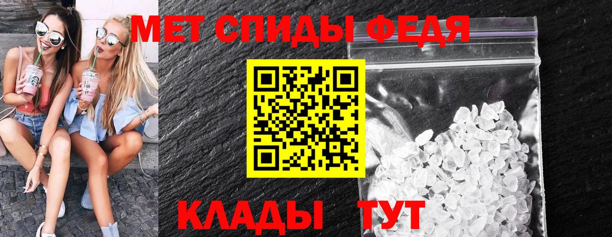 Первитин кристалл  Вход с VPN  Белогорск 