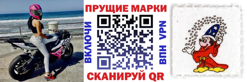 Наркотические марки 1500мкг  Белогорск 