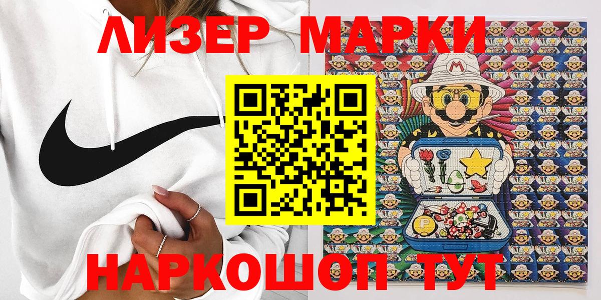 Марки 25I-NBOMe 1500мкг  Наркотические марки  Белогорск 