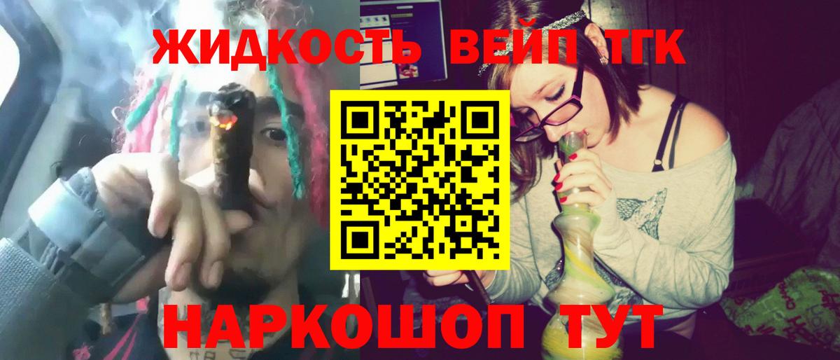 Дистиллят ТГК гашишное масло Белогорск