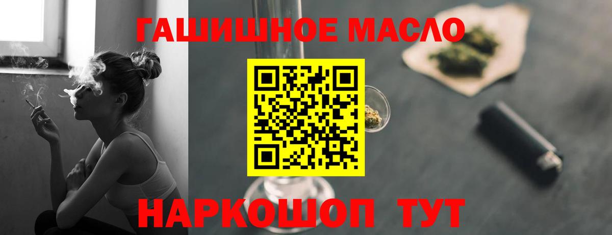 ОМГ ОМГ зеркало  Белогорск  Дистиллят ТГК Wax 